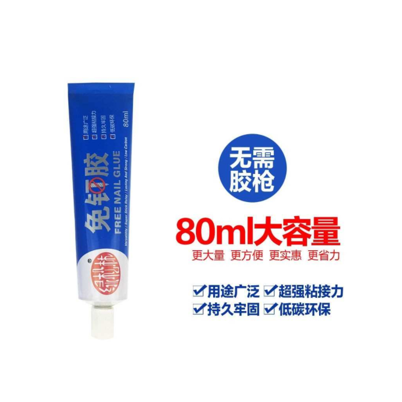 ARTISTS 免钉胶 中性液体钉 厨卫硅酮耐候密封胶 防水防霉玻璃胶 结构胶 80ml