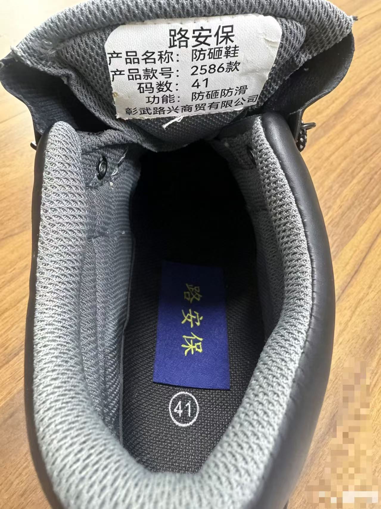 路安保防砸鞋2586牛皮面实心底耐磨劳保鞋双高清大图