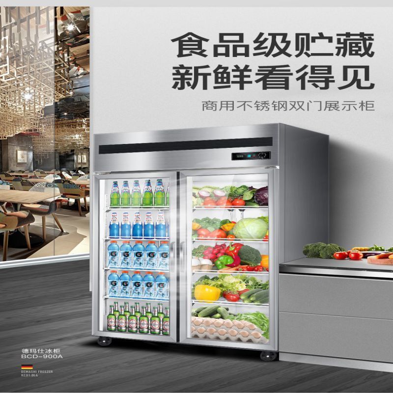 德玛仕demashi不锈钢厨房冰箱商用双门水果蔬菜立式保鲜柜商用大容量