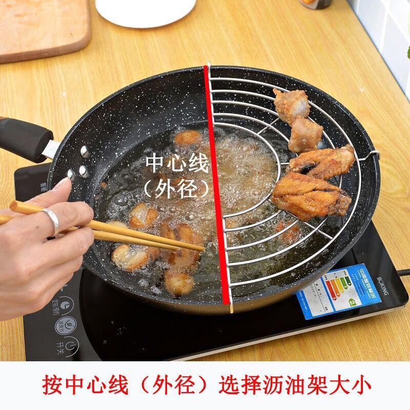 沥油架半圆形不锈钢炸锅煎炸控油滤油滴油厨房用品蒸架蒸盘炒锅架
