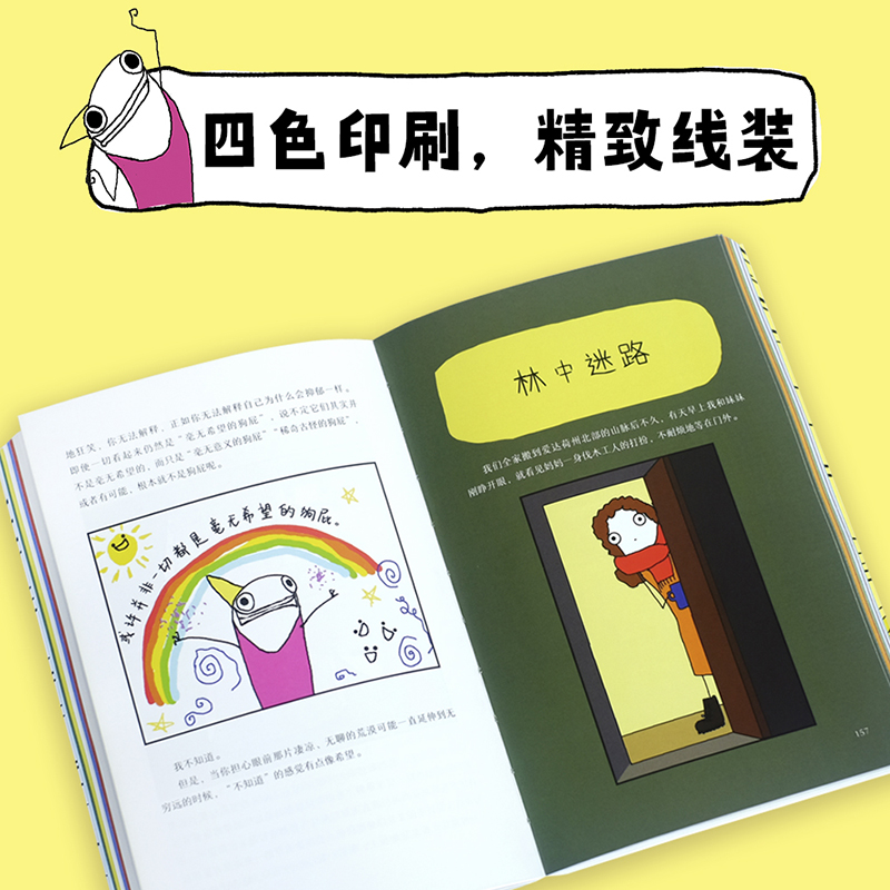 我永远也当不了大人 [正版]我永远也当不了大人 艾莉·布罗什 自传式漫画散文集 黑色幽默漫画 展现成年人的破碎感 比尔盖高清大图