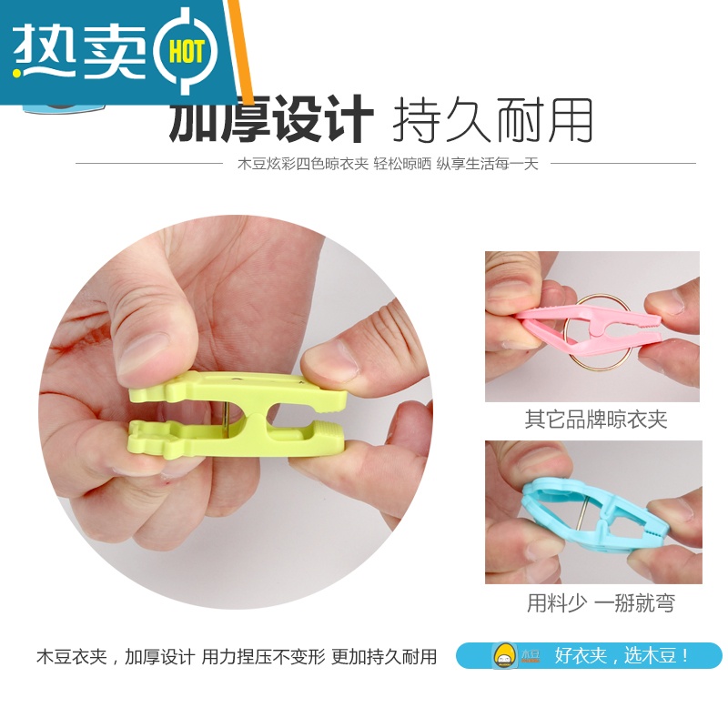 敬平晒衣服夹子塑料衣夹晾晒夹晒被子内衣袜子防风夹晾衣夹被夹 粉红色高清大图