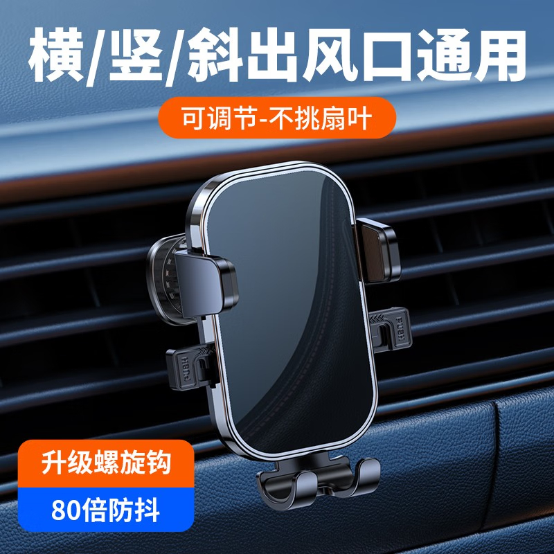 领臣(licheers) LC-A33 电镀镜面车载支架 出风口款 黑色