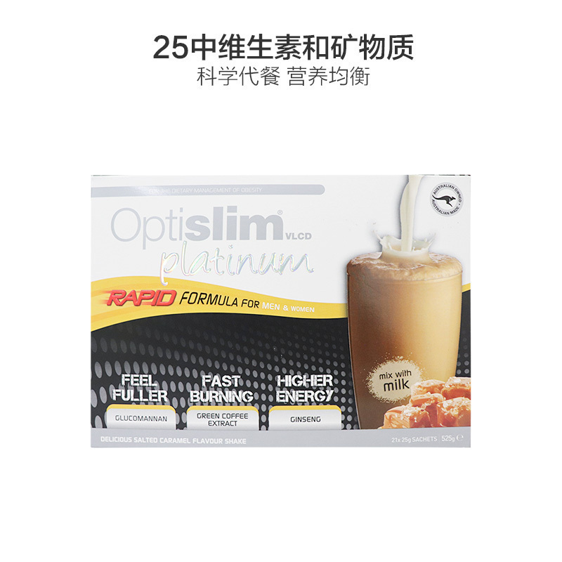 OPTISLIM白金版焦糖味代餐奶昔 25g*21袋/盒 膳食营养补充剂
