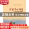 正版 特区中的特区:解读前海经验模式 李时平主编 羊城晚报出版