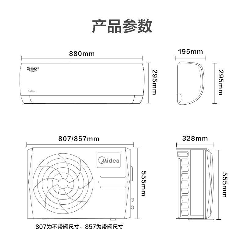 Midea/美的空调1.5匹 新一级能效变频 智能冷暖壁挂式冷静星KFR-35GW/BDN8Y-PH200(1)A