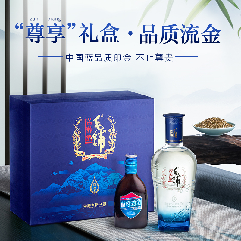 劲牌 劲酒 毛铺尊享礼盒 42.8度 500ml*2瓶 礼盒装高清大图