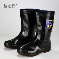 洁艺匠中筒防水雨靴