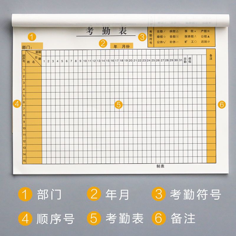 考勤本上下午签到个人考勤表工地员工上班记工薄多功能职工工天本