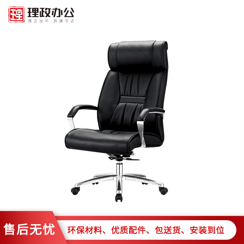 [理政]办公椅 电脑椅 升降转椅 皮艺椅 班椅 带头枕靠背椅