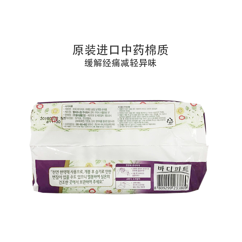 [无荧光剂]GUIAINIANG贵爱娘 无荧光剂中药棉柔进口 夜用 卫生巾 姨妈巾 420mm*10片 超长纤巧高清大图