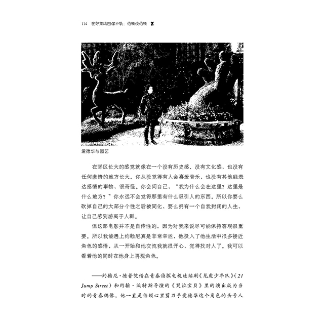 [正版]后浪《在好莱坞图谋不轨:伯顿谈伯顿》蒂姆伯顿的自述,亲自讲述其在迪士尼时糟糕的生命低潮。高清大图