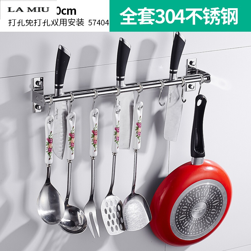 新款免打孔304不锈钢厨房多功能置物架壁挂件挂架挂杆收纳刀架带挂钩波迷娜BOMINA