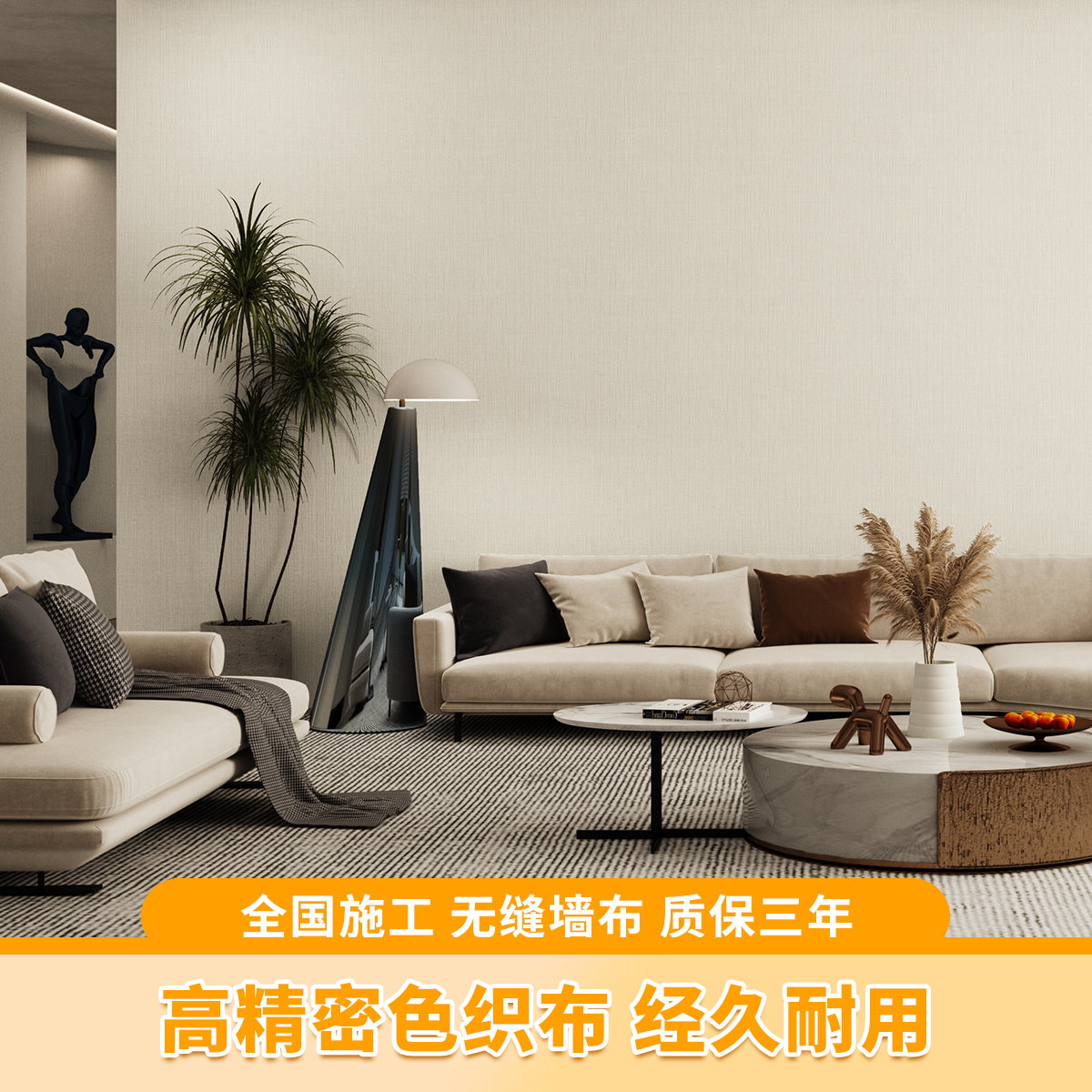 高精密色织布墙布 轻奢高档卧室客厅无缝全屋 超高3.2特高3.5壁布高清大图