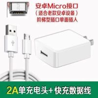 充电器头 a79手机数据线通用0pp0 a83快充opp a83a新|2A快充(头+线) 均码