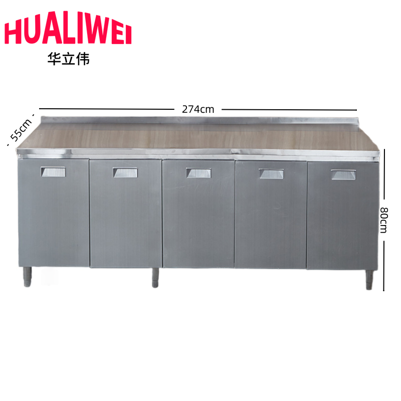 华立伟 不锈钢橱柜274*55*80cm台