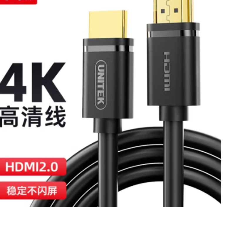 优越者HDMI高清线3米