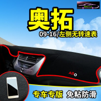 长安铃木新老奥拓快乐王子汽车改装内饰配件中控仪表台防晒避光垫工作台遮阳遮光防滑垫