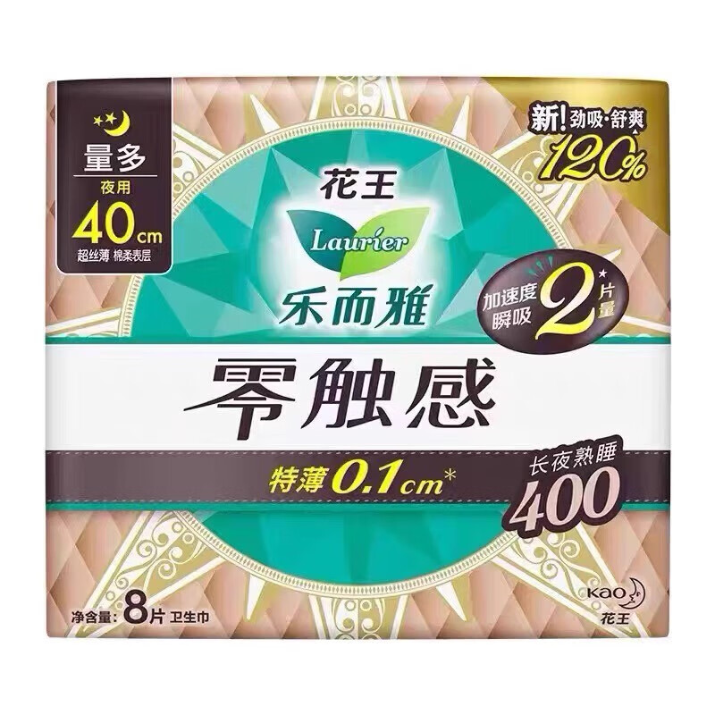 乐而雅套装(零触感特薄225mm*2+超薄零触感350mm*2+超丝薄超400mm*2)高清大图