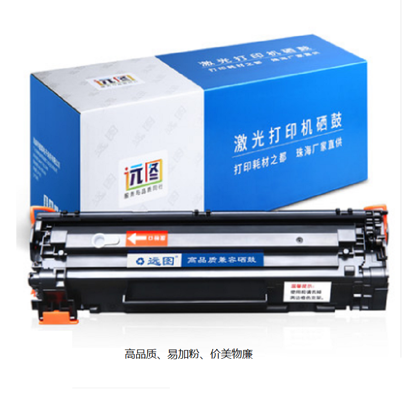 远图适用HP88A惠普M1136 P1106 P1108 HP1007 1008 HP388a CC388a易加粉硒鼓