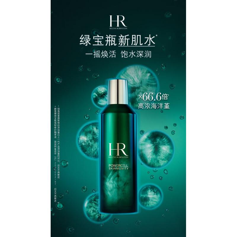 赫莲娜HR绿宝瓶精粹水200ml礼盒新肌水爽肤水护肤品七夕礼物送女友高清大图