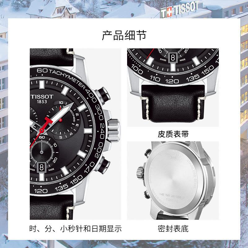 天梭(TISSOT)瑞士手表 速敢系列皮带炫酷黑盘独特大气男士石英表T125.617.16.051.00 礼物图片