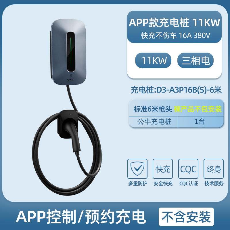 公牛特斯拉充电桩新能源电动汽车通用充电枪器小鹏7/11/21kw