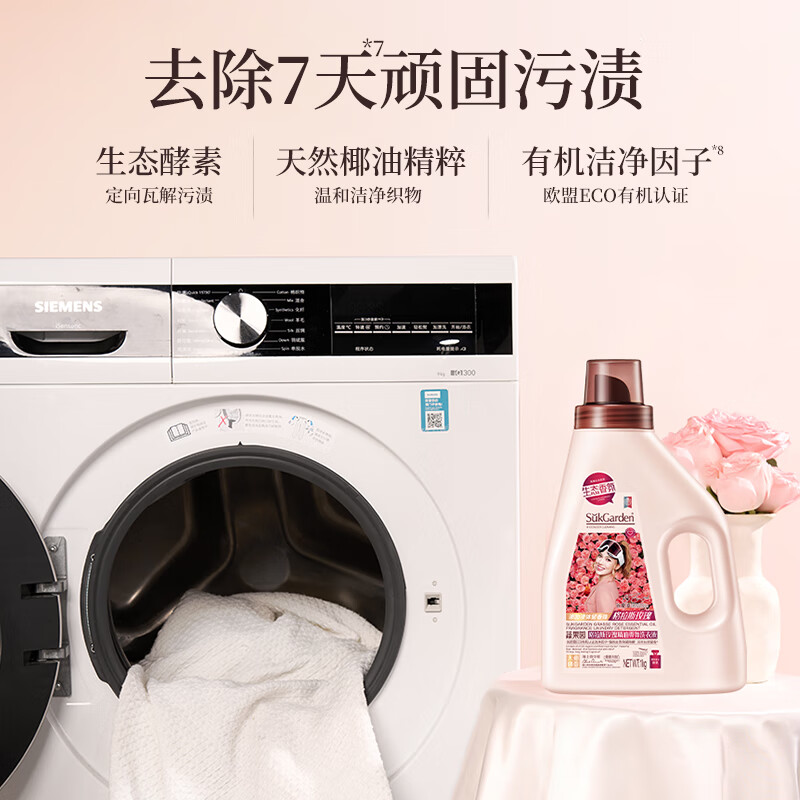 “SukGarden蔬果园格拉斯玫瑰精油香氛洗衣液(拉环版) 2kg”高清大图