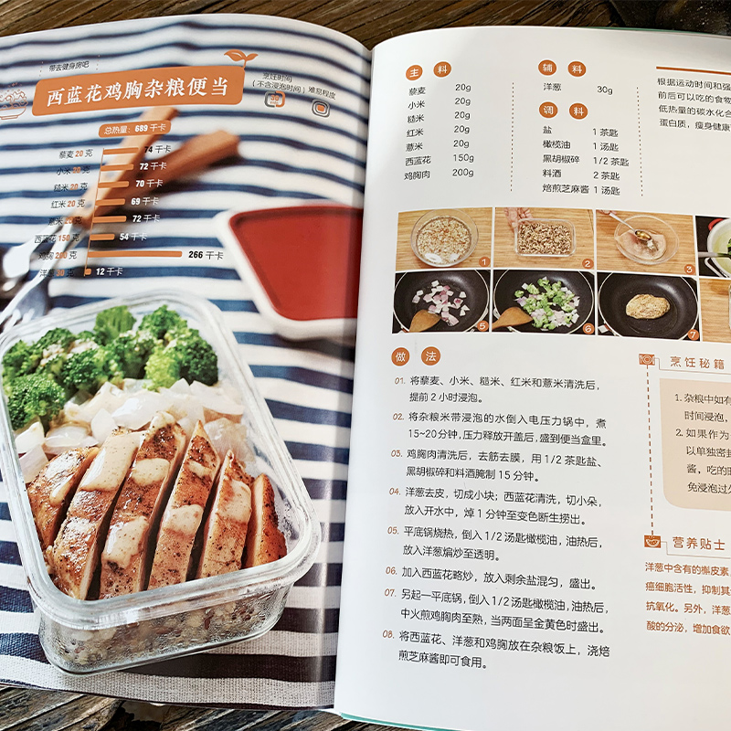 [正版]极简轻食 萨巴厨房 餐桌上的断舍离 轻食便当食谱 热量标注 简易家常菜谱大全做法美味健康营养搭配食谱书籍家用新手高清大图