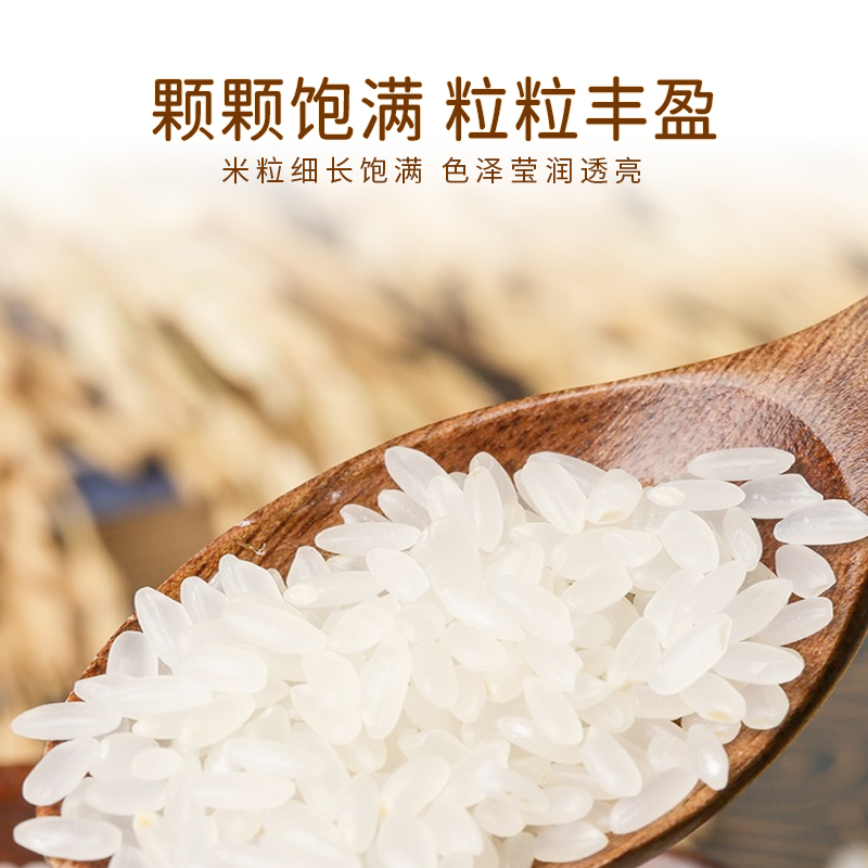 良西农场有机五常大米5kg(原粮稻花香2号)高清大图