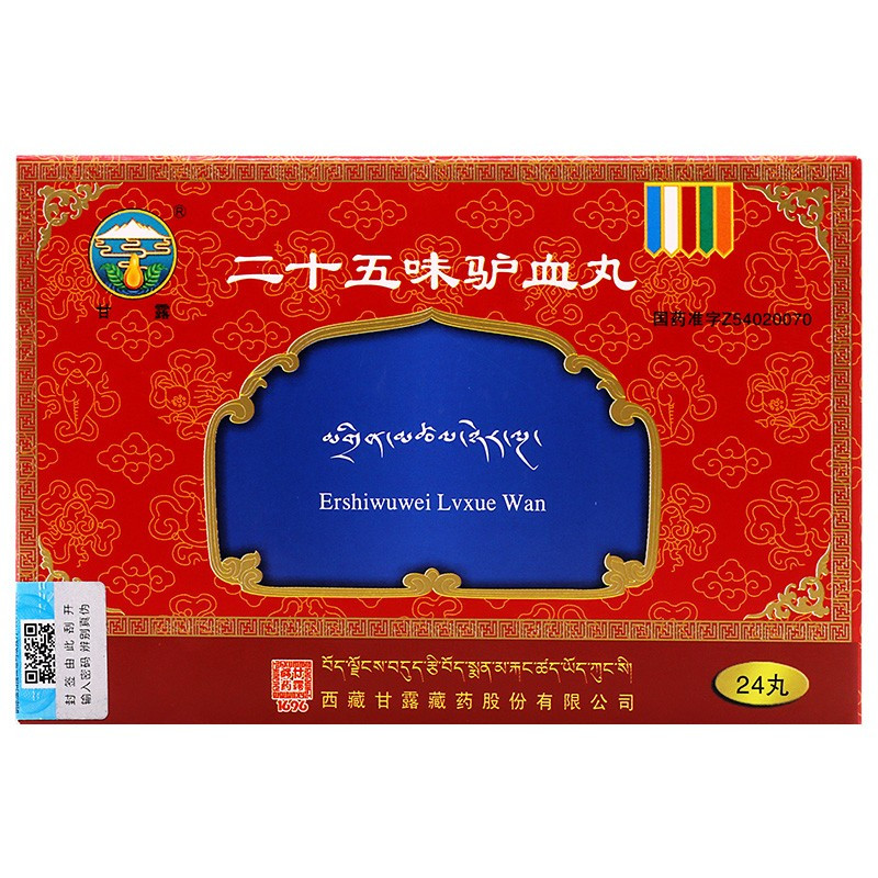 甘露二十五味驴血丸025g24丸