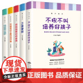 正面管教正版全套5册育儿书籍父母必读教子有方不吼不叫培养好孩子 好妈妈胜过好老师 你就是孩子最好的玩具如何说孩子才面