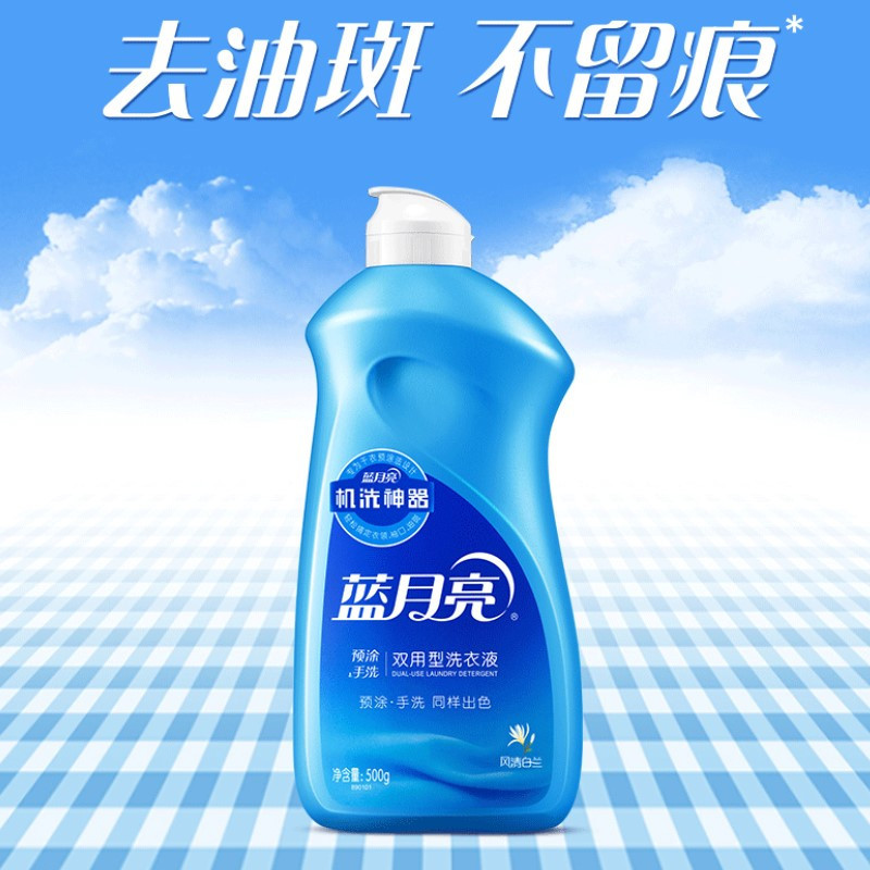 蓝月亮 薰衣草亮白增艳洗衣液2kg+1kg+风清白兰手洗专用洗衣液500g(翻盖)+（旅行装）80g*2单位：件