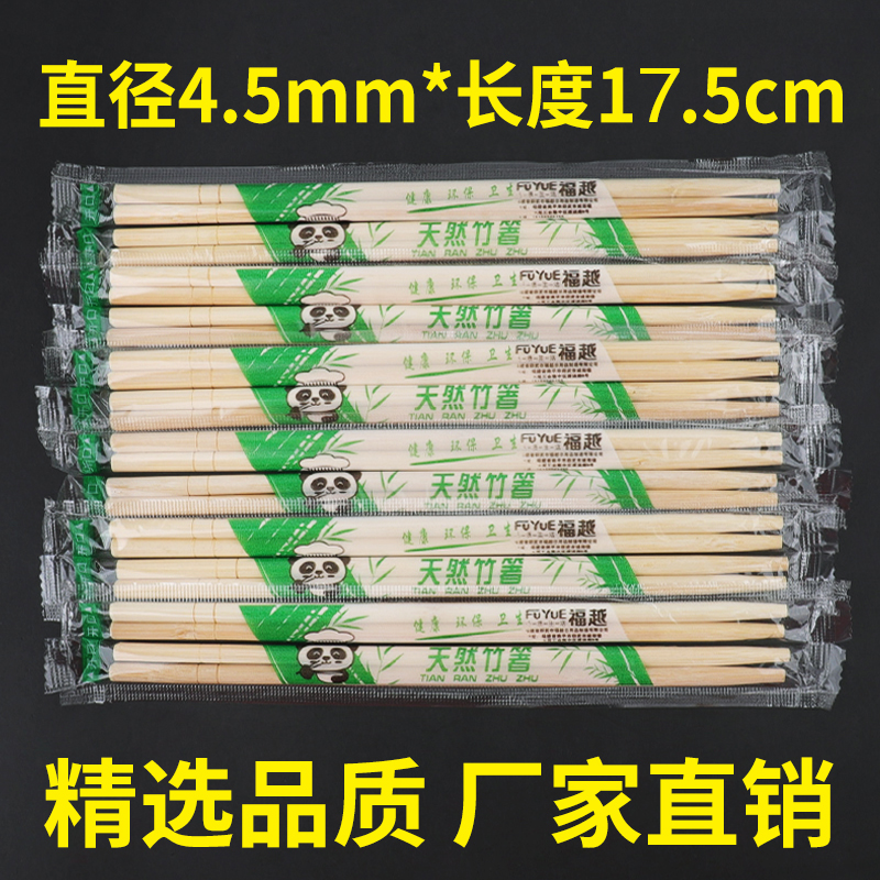 100双一次性筷子方便饭店专用碗筷家用商用卫生快餐竹筷批发加粗 优质款独立包装直径4.5cm50双