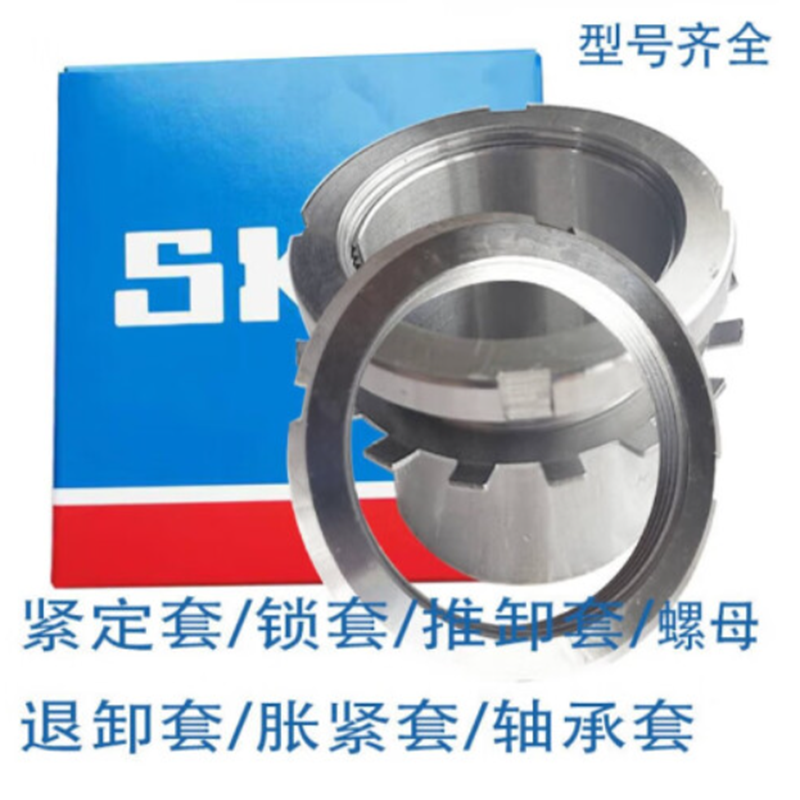 SKF 轴承套 H 3036 货期7-15天