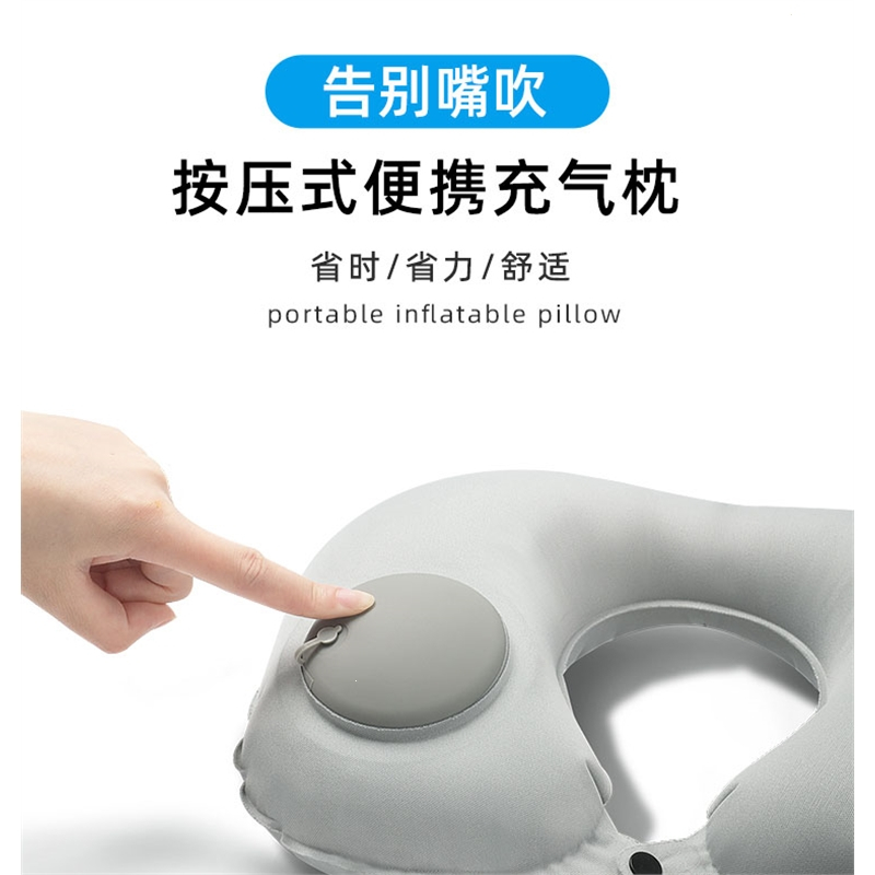 按压充气u型枕旅行枕头便携坐车飞机闪电客颈枕脖枕靠枕头枕