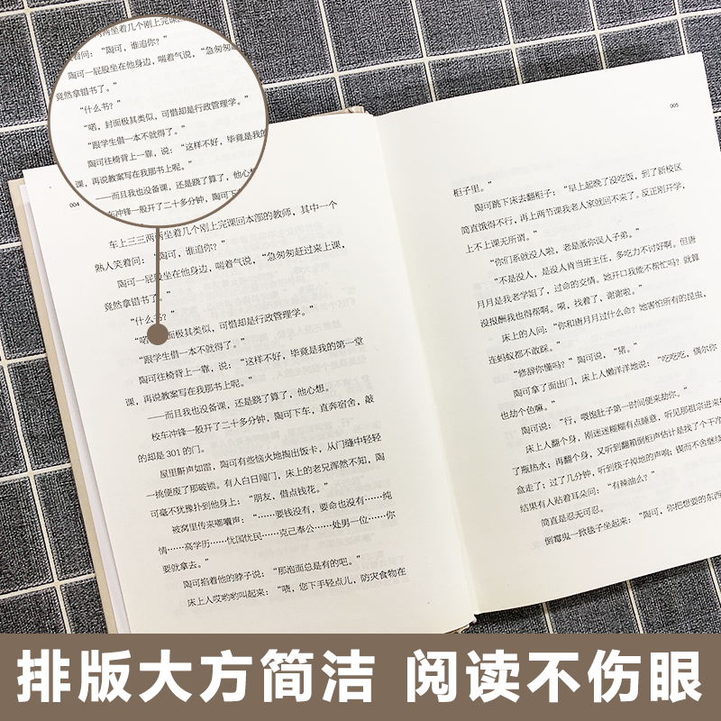 [醉染正版]正版 不疯魔不成活 微笑的猫个人短篇集 周年纪念版青春文学 幽默诙谐的手法情感境界青少年读物书籍校园青春高清大图