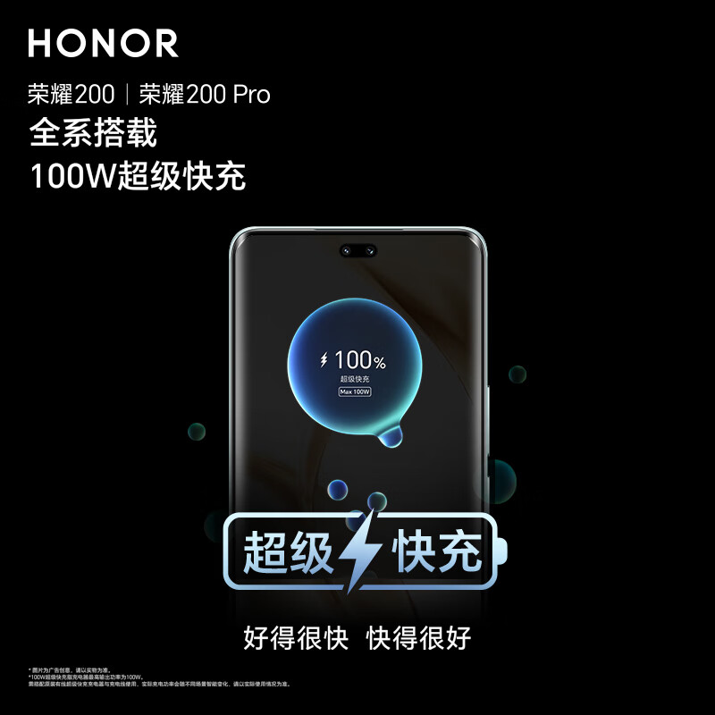 荣耀200 Pro 旗舰级青海湖电池 绿洲护眼屏 雅顾光影主摄 16+512 月影白高清大图