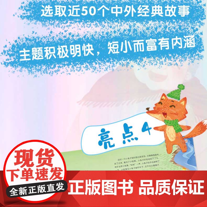睡前胎教系列 哇 妈妈肚子里好多故事按照温馨的主题划分 孕妈妈睡前胎教故事书 胎教及0~3岁宝宝的睡前故事绘本书籍高清大图