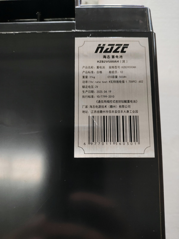海志 蓄电池 HZB2V500AH(只)高清大图