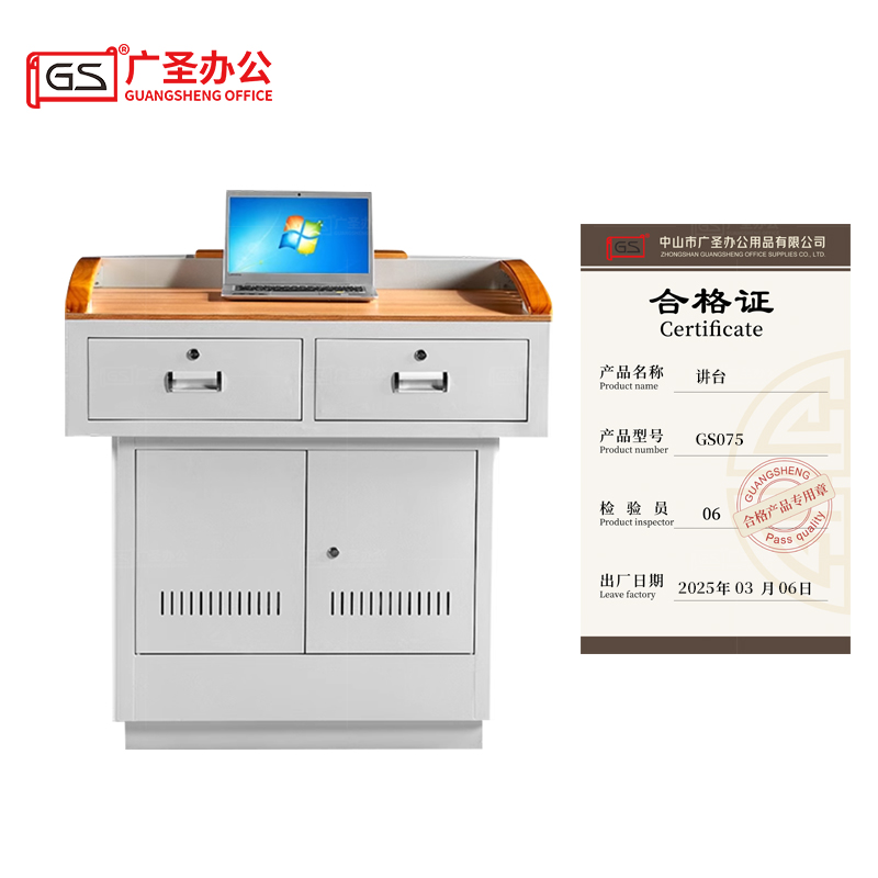 GS广圣 多媒体讲台 GS075 台高清大图