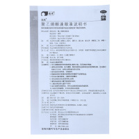 免邮]瑞珠 聚乙烯醇滴眼液 10支 不含防腐剂眼药水眼疲劳眼干涩人工泪液 滴剂[眼]