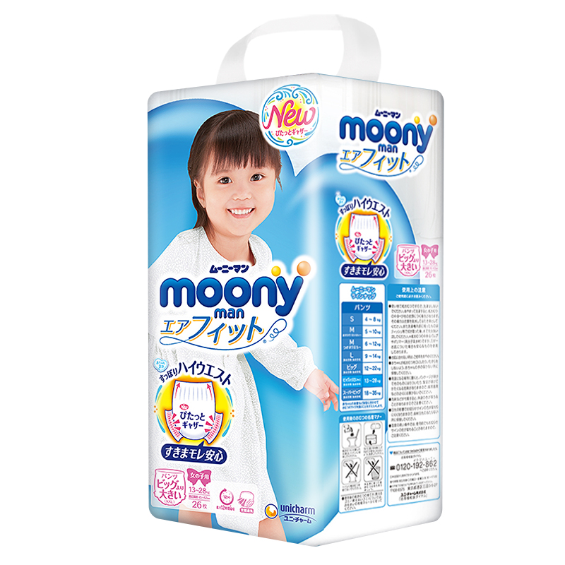 尤妮佳 Moony 特大号拉拉裤 尿不湿 XXL26片 女高清大图