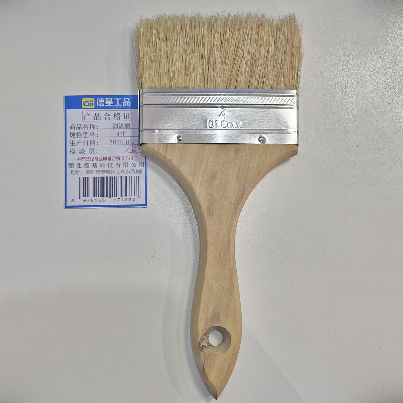 德基工品 油漆刷 4寸 把高清大图