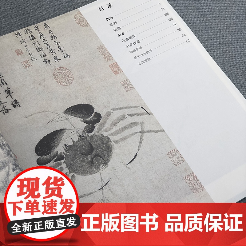 沈周花鸟山水画谱 新版 名家课徒稿临本 沈周中国水墨花鸟花卉动物山水画集作品集 吴中山水图册 上海人民美术出版社高清大图