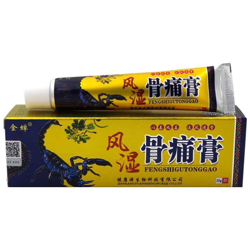 买2发3买3发5风湿骨痛膏20g金蝉风湿骨痛膏颈腰椎按摩1乳膏