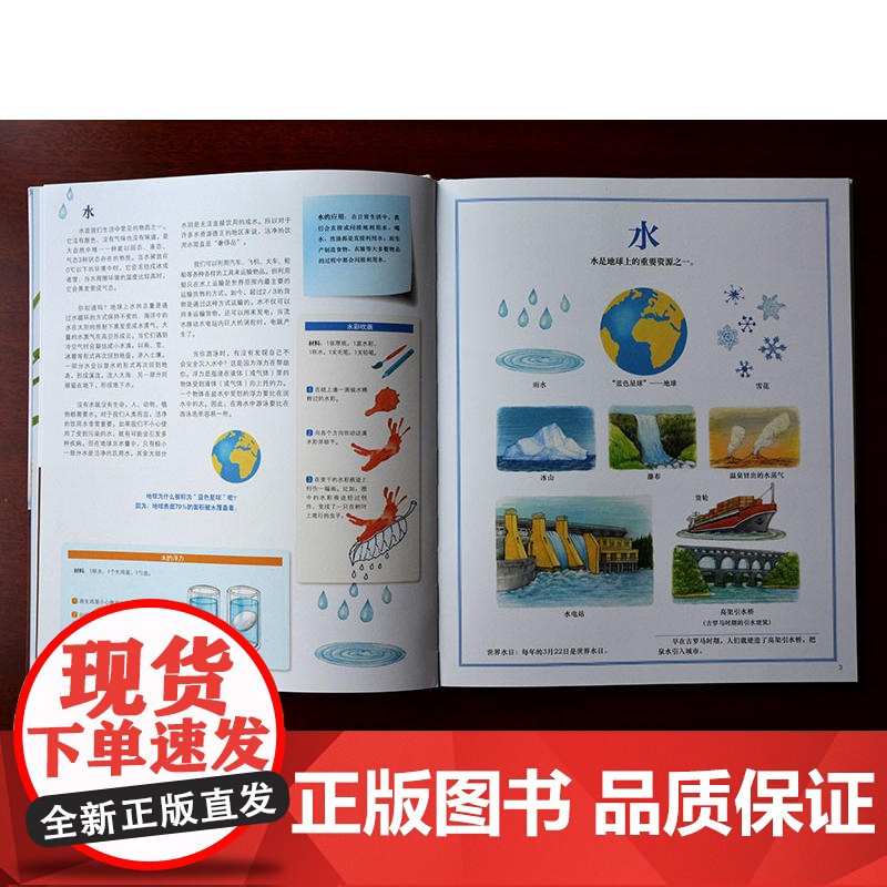 大自然的珍贵礼物(精装,集合世界各地的“珍贵宝藏”,囊括几十个与植物有关的趣味小实验或特色食谱)高清大图