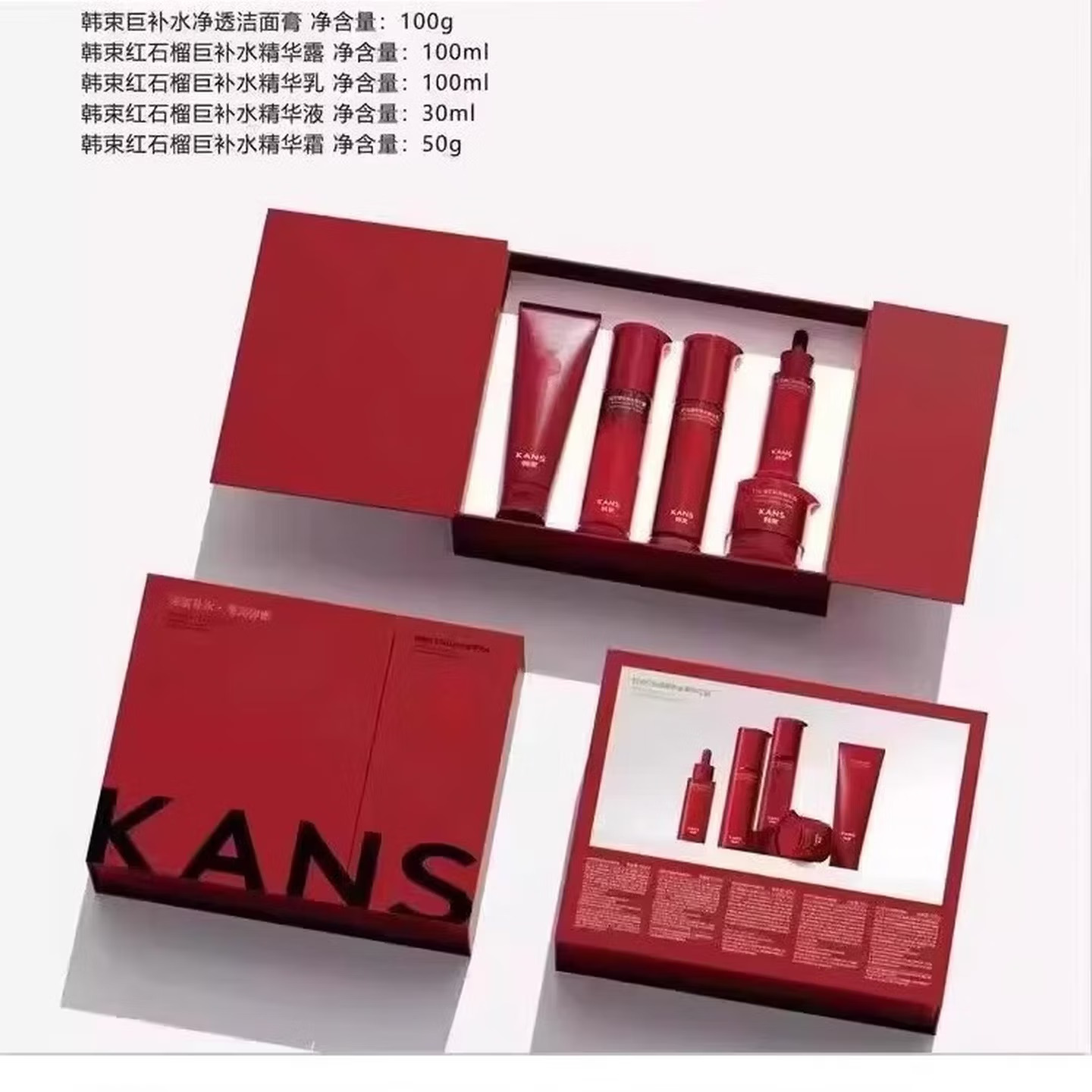 (Kans)韩束套装礼盒护肤套装 红石榴巨补水奢享礼盒 洁面+水+乳+精华+面霜 保湿补水高清大图
