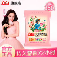 立白大师香氛洗衣粉/350g