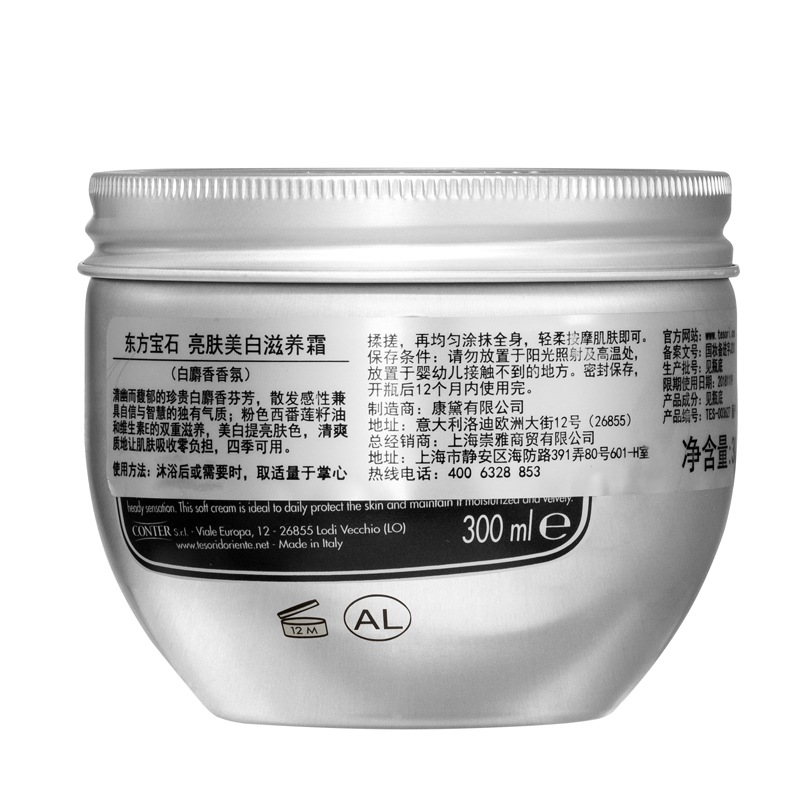 东方宝石 靓肤滋养霜300ml（计价单位：瓶）
